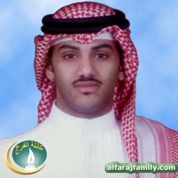 باقر باقر احمد علي احمد عبدالله محسن محمد محسن الفرج
