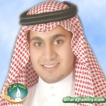 احمد سعود محمد احمد علي عبدالله محسن محمد محسن الفرج