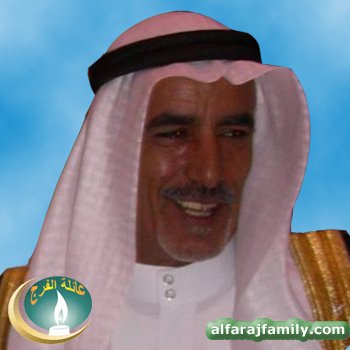 حسن علي محمد عبدالله محمد سلمان محمد حسين صالح الفرج