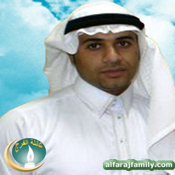 جعفر محمد علي مدن احمد عبدالعزيز الفرج
