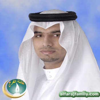 حسين عبدالعزيز محمد مهدي محمد حسين احمد عبدالعزيز الفرج