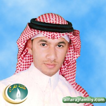 حسين علي محمد علي مدن احمد عبدالعزيز الفرج