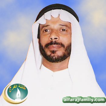 حسن عبدالله علي عبدالله مهدي عبدالله محمد علي الفرج