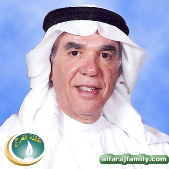 حسين عبدالكريم حسين علي عبدالله محمد علي الفرج