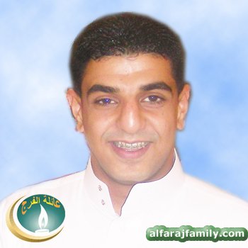 حسين علي عبدالله حسن علي مهدي عبدالله محمد علي الفرج