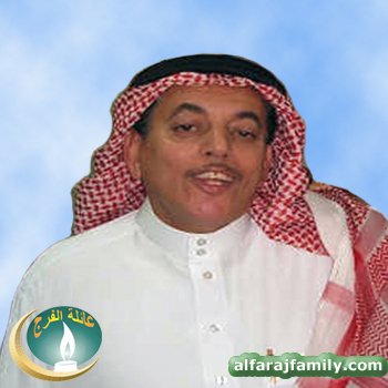 جعفر محمد احمد علي عبدالله محسن محمد محسن الفرج
