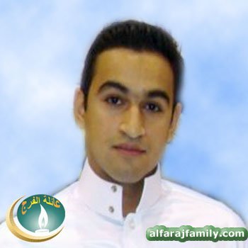 حسين احمد عبدالرحيم محمد عبدالرحيم عبدالله محسن محمد محسن الفرج