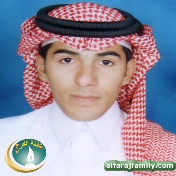 رشاد عبدالرزاق عبدالعظيم عبدرب الحسين عبدالرحيم عبدالله محسن محمد محسن الفرج
