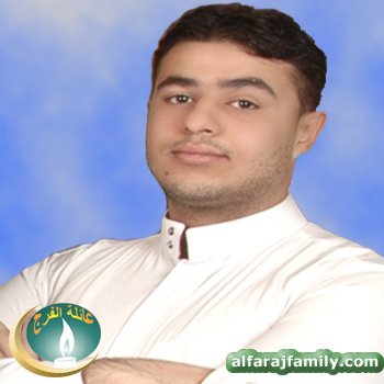 سلمان علي علي حسن علي اكبر سلمان محمد حسين صالح الفرج