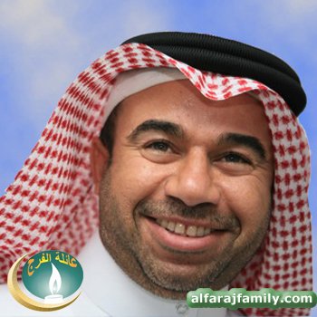سعود عبدالعزيز محمد عبدالعزيز حسن محمد علي الفرج