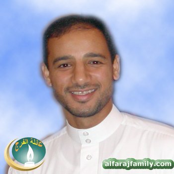 سعيد احمد عبدرب الحسين حسن مهدي عبدالله محمد علي الفرج