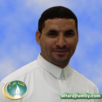 شفيق عبدالله مهدي حسين علي عبدالله محمد علي الفرج