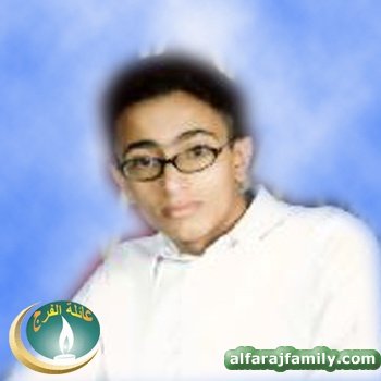 صالح عبدالله صالح عبدالله سلمان محسن محمد محسن الفرج
