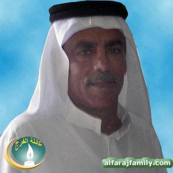عبدالله علي محمد عبدالله محمد سلمان محمد حسين صالح الفرج