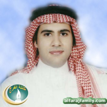 عبدالعظيم صالح محمد مهدي محمد حسين احمد عبدالعزيز الفرج