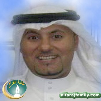 عرفات صالح محمد مهدي محمد حسين احمد عبدالعزيز الفرج
