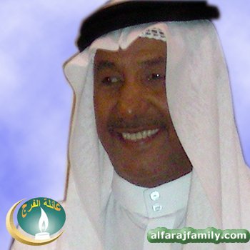 علي حسين مهدي محمد حسين احمد عبدالعزيز الفرج
