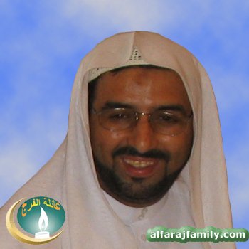 عاطف علي سلمان محمد حسين علي عبدالله محمد علي الفرج