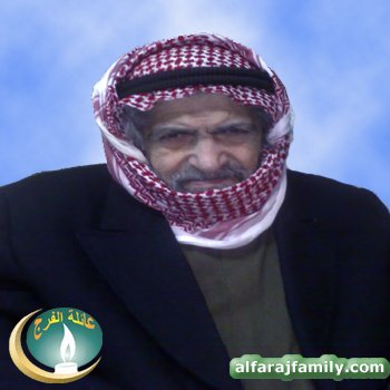 عبدالرزاق عبدالكريم حسين علي عبدالله محمد علي الفرج