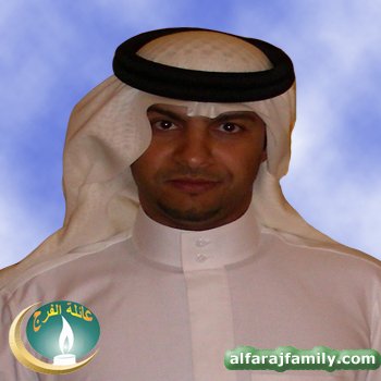 عبدالواحد محمد مهدي حسن عبدالعزيز حسن محمد علي الفرج