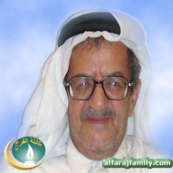 علي سلمان محمد حسين علي عبدالله محمد علي الفرج