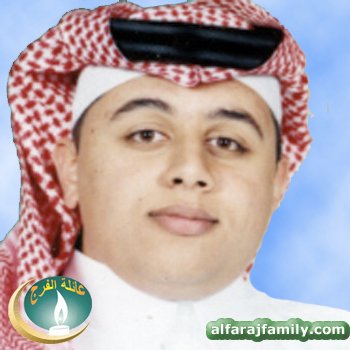 عبدالله سعود عبدرب الحسن صالح مهدي عبدالله محمد علي الفرج