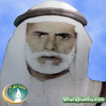 عبدرب الحسين عبدالرحيم عبدالله محسن محمد محسن الفرج