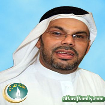 فهد عبدالرحيم عبدرب الحسين عبدالرحيم عبدالله محسن محمد محسن الفرج