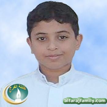 محمد صالح محمد احمد علي عبدالله محسن محمد محسن الفرج