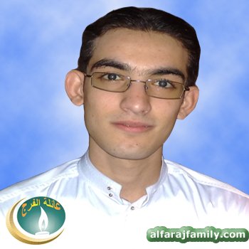مصطفى سلمان محمد عبدالله محمد سلمان محمد حسين صالح الفرج