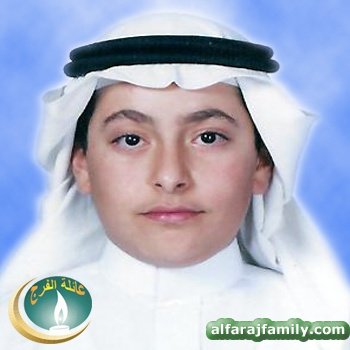 محمد عبدالله صالح عبدالله سلمان محسن محمد محسن الفرج