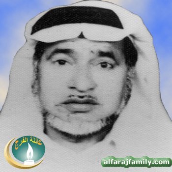 محمد علي مدن احمد عبدالعزيز الفرج