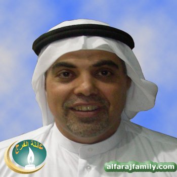 محمد حسين عبدالكريم حسين علي عبدالله محمد علي الفرج