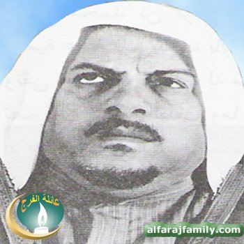 محمد حسن علي عبدالله محسن محمد محسن الفرج