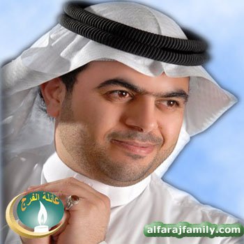 محمد سعيد ناصر علي عبدالله محسن محمد محسن الفرج