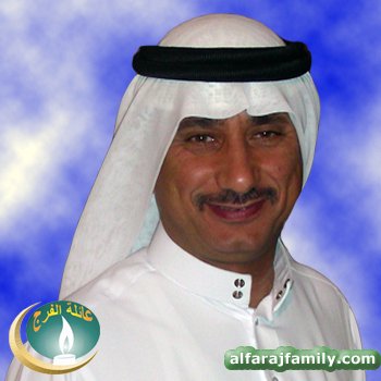 محمد نصر تركي نصر عبدالله محسن محمد محسن الفرج