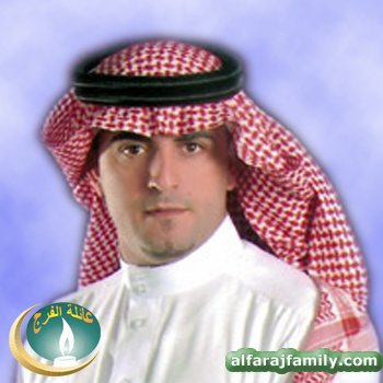 نادر علي عبدالرحيم محمد عبدالرحيم عبدالله محسن محمد محسن الفرج