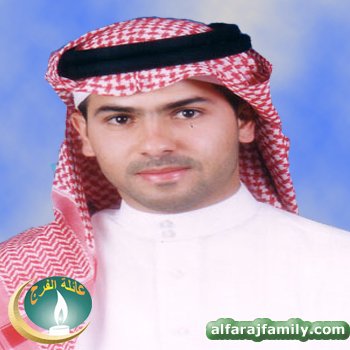 وليد عبدالرزاق عبدالعظيم عبدرب الحسين عبدالرحيم عبدالله محسن محمد محسن الفرج