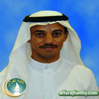ياسر علي محمد عبدالله سلمان محسن محمد محسن الفرج